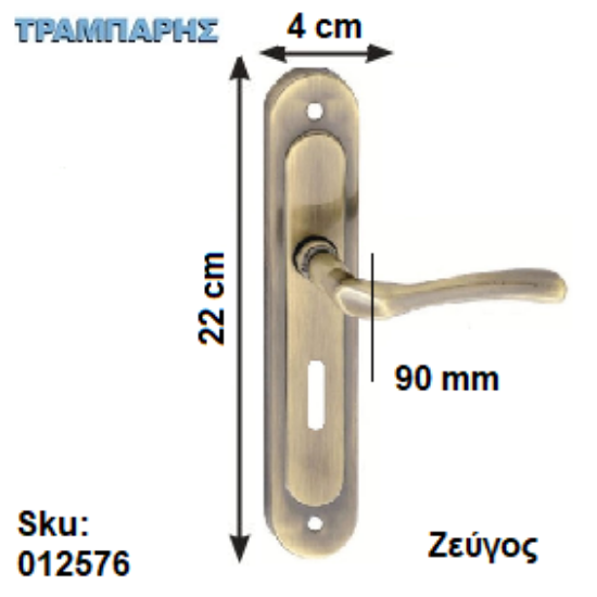 Εικόνα της ΜΠΕΤΟΥΓΙΑ Σειρά 82, 90 mm (πλάκα: 22 cm) Οξειδέ, ανά ζεύγος
