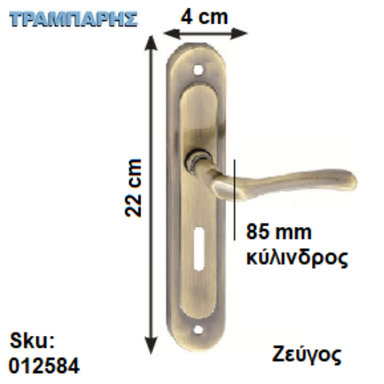Εικόνα της ΜΠΕΤΟΥΓΙΑ Σειρά 82, 85 mm (πλάκα: 22 cm) Οξειδέ, Ασφαλείας ανά ζεύγος