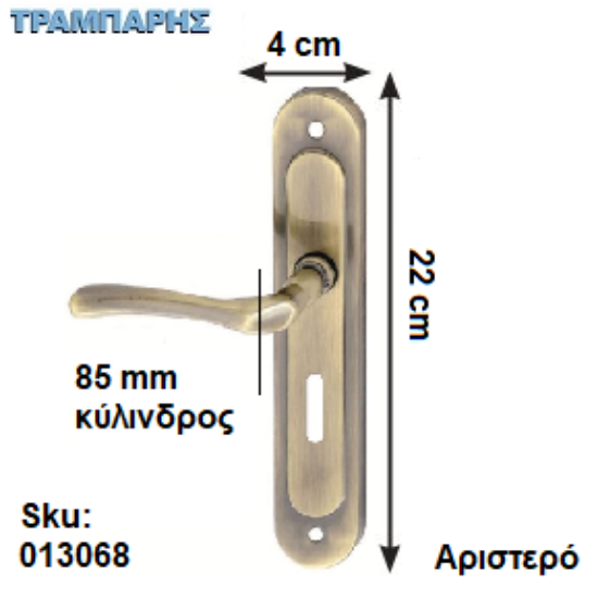 Εικόνα της ΜΠΕΤΟΥΓΙΑ Σειρά 82, 85 mm (πλάκα: 22 cm) Οξειδέ, Ασφαλείας Αριστερό