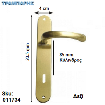 Εικόνα της ΜΠΕΤΟΥΓΙΑ Σειρά 15, 85 mm (πλάκα: 23,5 cm) Χρυσό ματ, Ασφαλείας Δεξί