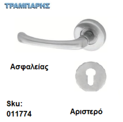 Εικόνα της ΜΠΕΤΟΥΓΙΑ Σειρά 15,  (Ροζέτα) Νίκελ Μάτ, Ασφαλείας Αριστερό