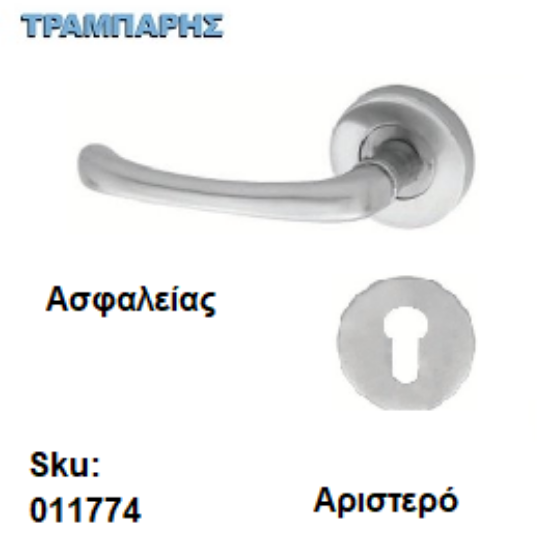 Εικόνα της ΜΠΕΤΟΥΓΙΑ Σειρά 15,  (Ροζέτα) Νίκελ Μάτ, Ασφαλείας Αριστερό