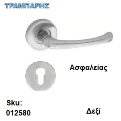 Εικόνα της ΜΠΕΤΟΥΓΙΑ Σειρά 15,  (Ροζέτα) Νίκελ Μάτ, Ασφαλείας Δεξί