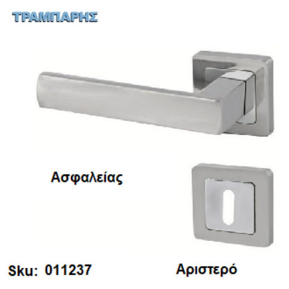 Εικόνα της ΜΠΕΤΟΥΓΙΑ Σειρά 085,  (Ροζέτα) Νίκελ Νίκελ Μάτ, Ασφαλείας Αριστερό