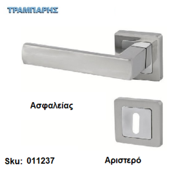 Εικόνα της ΜΠΕΤΟΥΓΙΑ Σειρά 085,  (Ροζέτα) Νίκελ Νίκελ Μάτ, Ασφαλείας Αριστερό