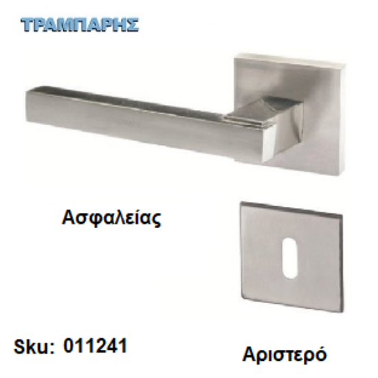 Εικόνα της ΜΠΕΤΟΥΓΙΑ Σειρά 088,  (Ροζέτα) Νίκελ Μάτ, Ασφαλείας Αριστερό