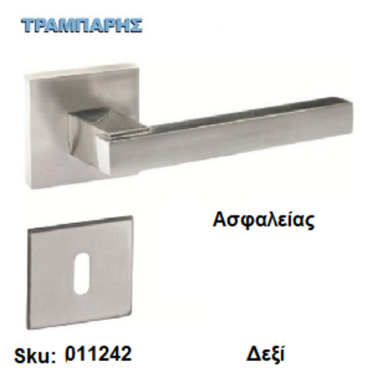 Εικόνα της ΜΠΕΤΟΥΓΙΑ Σειρά 088,  (Ροζέτα) Νίκελ Μάτ, Ασφαλείας Δεξί