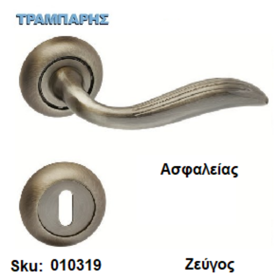 Εικόνα της ΜΠΕΤΟΥΓΙΑ Σειρά 033,  (Ροζέτα) Οξειδέ, Ασφαλείας ανά ζεύγος