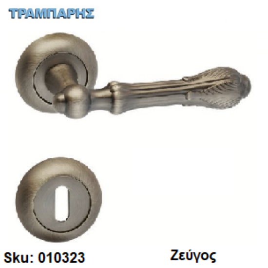 Εικόνα της ΜΠΕΤΟΥΓΙΑ Σειρά 70,  (Ροζέτα) Οξειδέ ματ, ανά ζεύγος