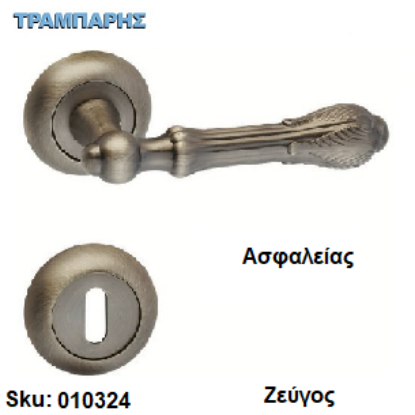 Εικόνα της ΜΠΕΤΟΥΓΙΑ Σειρά 70,  (Ροζέτα) Οξειδέ ματ, Ασφαλείας ανά ζεύγος