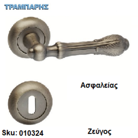 Εικόνα της ΜΠΕΤΟΥΓΙΑ Σειρά 70,  (Ροζέτα) Οξειδέ ματ, Ασφαλείας ανά ζεύγος