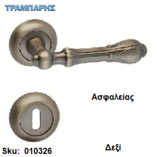 Εικόνα της ΜΠΕΤΟΥΓΙΑ Σειρά 70,  (Ροζέτα) Οξειδέ ματ, Ασφαλείας Δεξί