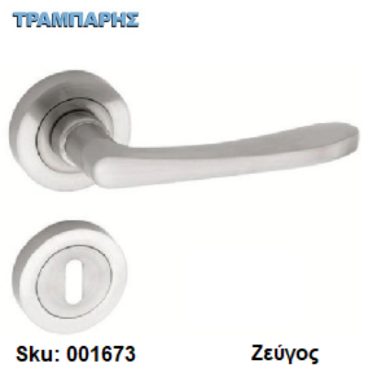 Εικόνα της ΜΠΕΤΟΥΓΙΑ Σειρά 01,  (Ροζέτα) Νίκελ ματ , ανά ζεύγος