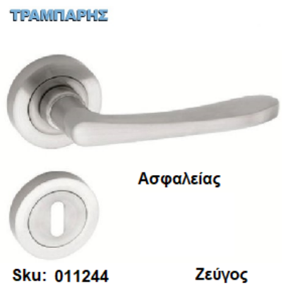 Εικόνα της ΜΠΕΤΟΥΓΙΑ Σειρά 01,  (Ροζέτα) Νίκελ ματ , Ασφαλείας ανά ζεύγος