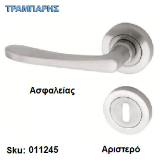 Εικόνα της ΜΠΕΤΟΥΓΙΑ Σειρά 01,  (Ροζέτα) Νίκελ ματ , Ασφαλείας Αριστερό