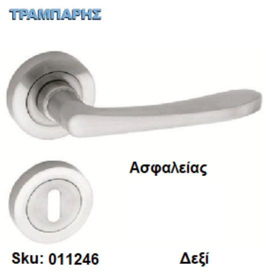 Εικόνα της ΜΠΕΤΟΥΓΙΑ Σειρά 01,  (Ροζέτα) Νίκελ ματ , Ασφαλείας Δεξί