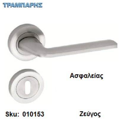 Εικόνα της ΜΠΕΤΟΥΓΙΑ Σειρά 08,  (Ροζέτα) Νίκελ ματ, Ασφαλείας ανά ζεύγος