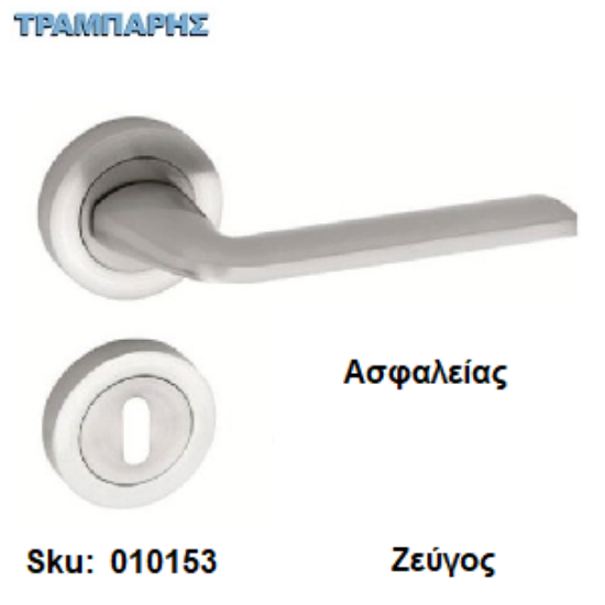 Εικόνα της ΜΠΕΤΟΥΓΙΑ Σειρά 08,  (Ροζέτα) Νίκελ ματ, Ασφαλείας ανά ζεύγος