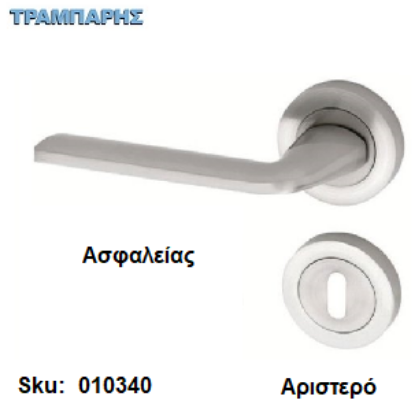 Εικόνα της ΜΠΕΤΟΥΓΙΑ Σειρά 08,  (Ροζέτα) Νίκελ ματ, Ασφαλείας Αριστερό