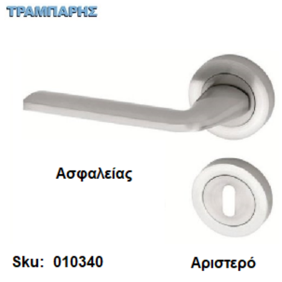 Εικόνα της ΜΠΕΤΟΥΓΙΑ Σειρά 08,  (Ροζέτα) Νίκελ ματ, Ασφαλείας Αριστερό