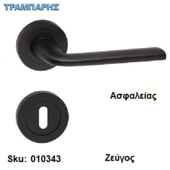 Εικόνα της ΜΠΕΤΟΥΓΙΑ Σειρά 08,  (Ροζέτα) Μαύρο, Ασφαλείας ανά ζεύγος