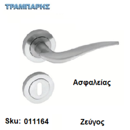 Εικόνα της ΜΠΕΤΟΥΓΙΑ Σειρά 13,  (Ροζέτα) Νίκελ μάτ, Ασφαλείας ανά ζεύγος