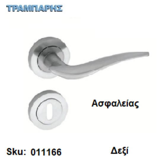 Εικόνα της ΜΠΕΤΟΥΓΙΑ Σειρά 13,  (Ροζέτα) Νίκελ μάτ, Ασφαλείας Δεξί