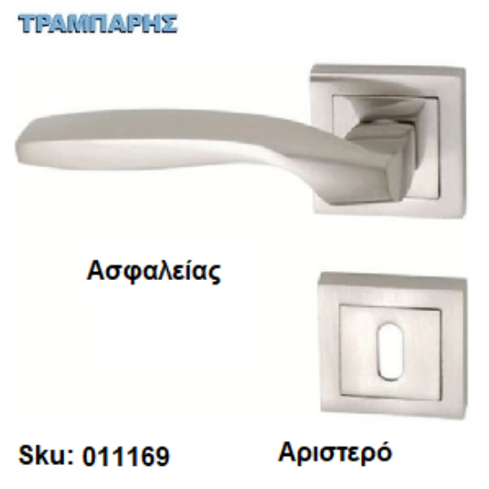 Εικόνα της ΜΠΕΤΟΥΓΙΑ Σειρά 15,  (Ροζέτα) Νίκελ μάτ, Ασφαλείας Αριστερό