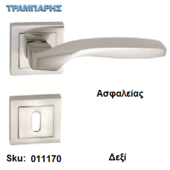 Εικόνα της ΜΠΕΤΟΥΓΙΑ Σειρά 15,  (Ροζέτα) Νίκελ μάτ, Ασφαλείας Δεξί