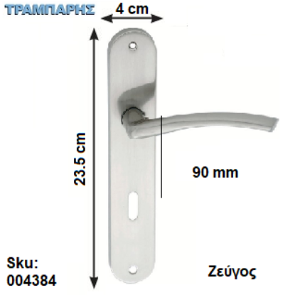 Εικόνα της ΜΠΕΤΟΥΓΙΑ Σειρά 21, 90 mm (πλάκα: 23,5 cm) Νίκελ μάτ, ανά ζεύγος