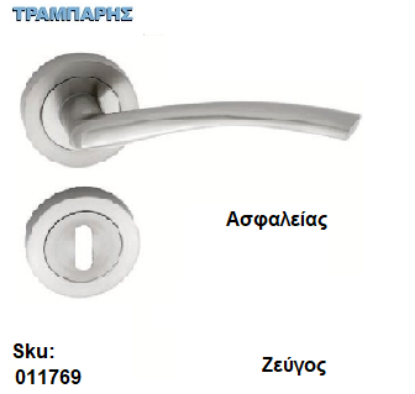Εικόνα της ΜΠΕΤΟΥΓΙΑ Σειρά 21,  (Ροζέτα) Νίκελ μάτ , Ασφαλείας ανά ζεύγος