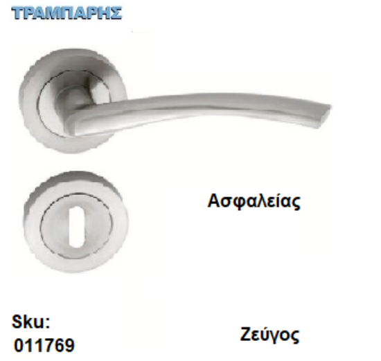 Εικόνα της ΜΠΕΤΟΥΓΙΑ Σειρά 21,  (Ροζέτα) Νίκελ μάτ , Ασφαλείας ανά ζεύγος