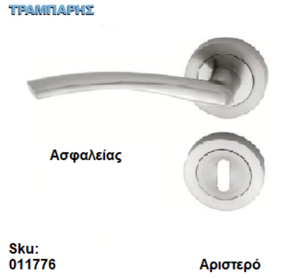 Εικόνα της ΜΠΕΤΟΥΓΙΑ Σειρά 21,  (Ροζέτα) Νίκελ μάτ , Ασφαλείας Αριστερό