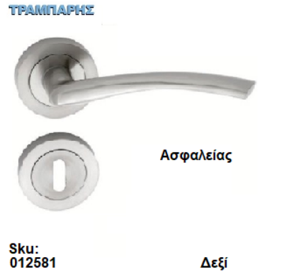 Εικόνα της ΜΠΕΤΟΥΓΙΑ Σειρά 21,  (Ροζέτα) Νίκελ μάτ , Ασφαλείας Δεξί