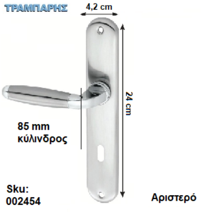 Εικόνα της ΜΠΕΤΟΥΓΙΑ Σειρά 23, 85 mm (πλάκα: 24x4,2 cm) Νίκελ Νίκελ ματ, Ασφαλείας Αριστερό