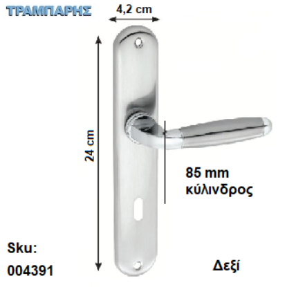 Εικόνα της ΜΠΕΤΟΥΓΙΑ Σειρά 23, 85 mm (πλάκα: 24x4,2 cm) Νίκελ Νίκελ ματ, Ασφαλείας Δεξί
