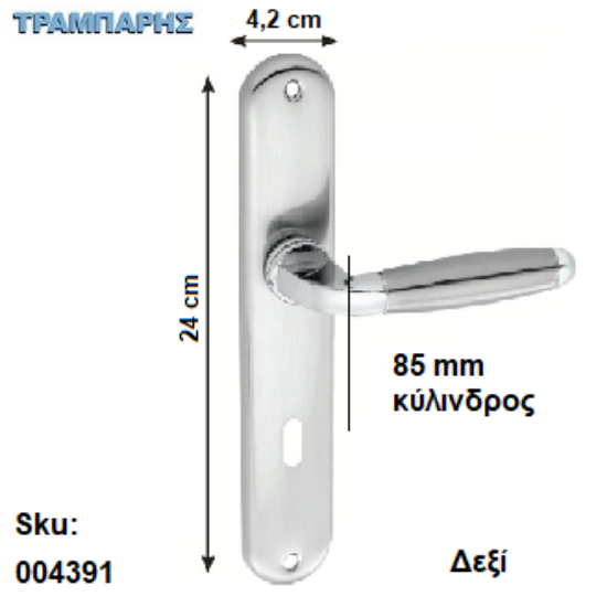 Εικόνα της ΜΠΕΤΟΥΓΙΑ Σειρά 23, 85 mm (πλάκα: 24x4,2 cm) Νίκελ Νίκελ ματ, Ασφαλείας Δεξί