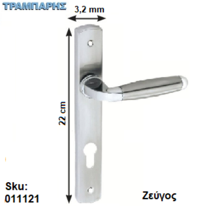 Εικόνα της ΜΠΕΤΟΥΓΙΑ Σειρά 23, 85 mm (πλάκα ΣΤΕΝΗ: 22x3,2 cm) Νίκελ Νίκελ ματ, Ασφαλείας ανά ζεύγος