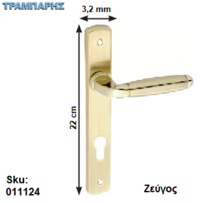 Εικόνα της ΜΠΕΤΟΥΓΙΑ Σειρά 23, 85 mm (πλάκα ΣΤΕΝΗ: 22x3,2 cm) Χρυσό Χρυσό ματ, Ασφαλείας ανά ζεύγος