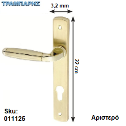 Εικόνα της ΜΠΕΤΟΥΓΙΑ Σειρά 23, 85 mm (πλάκα ΣΤΕΝΗ: 22x3,2 cm) Χρυσό Χρυσό ματ, Ασφαλείας Αριστερό