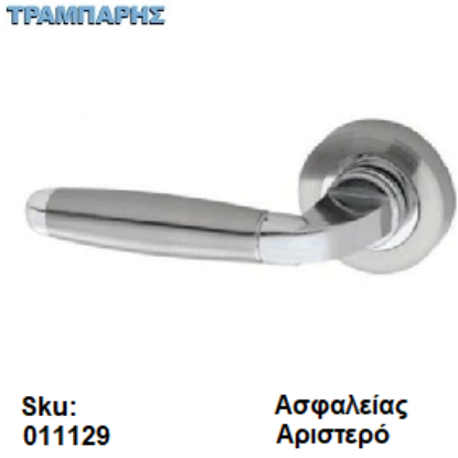 Εικόνα της ΜΠΕΤΟΥΓΙΑ Σειρά 23,  (Ροζέτα) Νίκελ Νίκελ ματ , Ασφαλείας Αριστερό