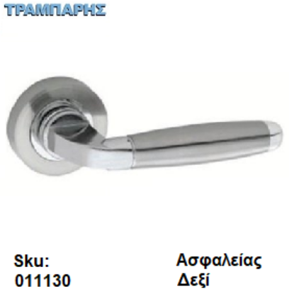 Εικόνα της ΜΠΕΤΟΥΓΙΑ Σειρά 23,  (Ροζέτα) Νίκελ Νίκελ ματ , Ασφαλείας Δεξί