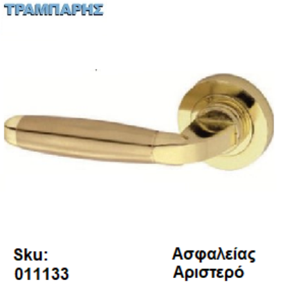 Εικόνα της ΜΠΕΤΟΥΓΙΑ Σειρά 23,  (Ροζέτα) Χρυσό Χρυσό ματ , Ασφαλείας Αριστερό