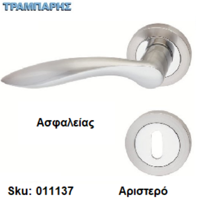 Εικόνα της ΜΠΕΤΟΥΓΙΑ Σειρά 27,  (Ροζέτα) Νίκελ Νίκελ μάτ, Ασφαλείας Αριστερό