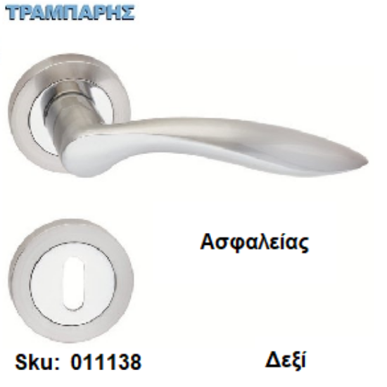 Εικόνα της ΜΠΕΤΟΥΓΙΑ Σειρά 27,  (Ροζέτα) Νίκελ Νίκελ μάτ, Ασφαλείας Δεξί