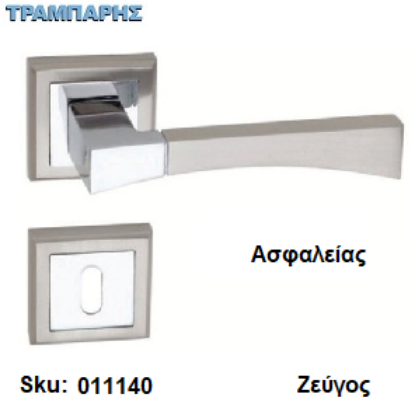 Εικόνα της ΜΠΕΤΟΥΓΙΑ Σειρά 34,  (Ροζέτα) Νίκελ Νίκελ μάτ , Ασφαλείας ανά ζεύγος