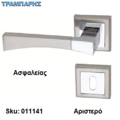 Εικόνα της ΜΠΕΤΟΥΓΙΑ Σειρά 34,  (Ροζέτα) Νίκελ Νίκελ μάτ , Ασφαλείας Αριστερό