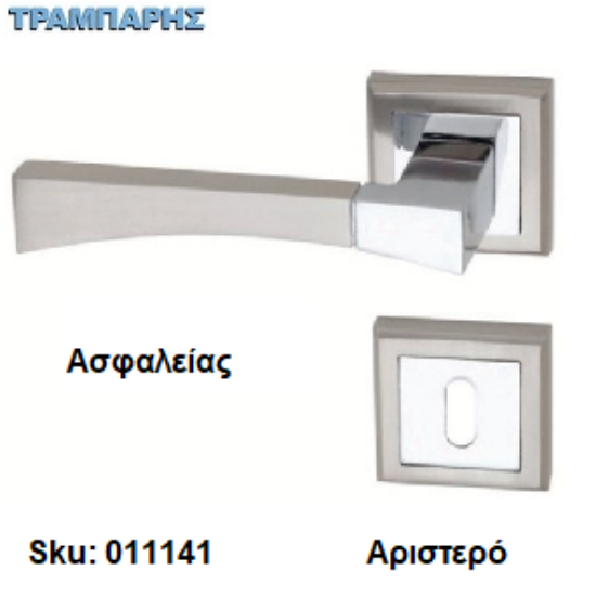 Εικόνα της ΜΠΕΤΟΥΓΙΑ Σειρά 34,  (Ροζέτα) Νίκελ Νίκελ μάτ , Ασφαλείας Αριστερό