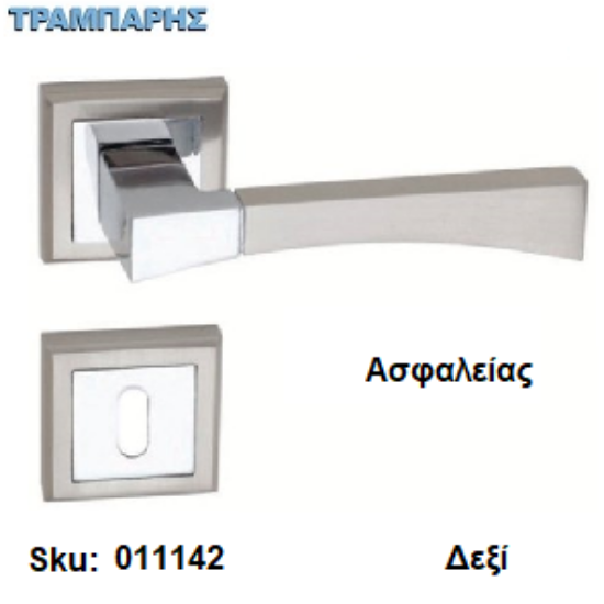 Εικόνα της ΜΠΕΤΟΥΓΙΑ Σειρά 34,  (Ροζέτα) Νίκελ Νίκελ μάτ , Ασφαλείας Δεξί