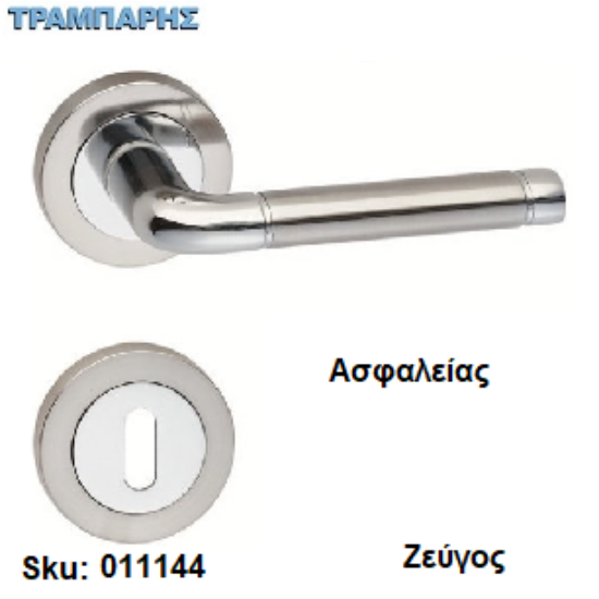 Εικόνα της ΜΠΕΤΟΥΓΙΑ Σειρά 100,  (Ροζέτα) Νίκελ Νίκελ μάτ , Ασφαλείας ανά ζεύγος